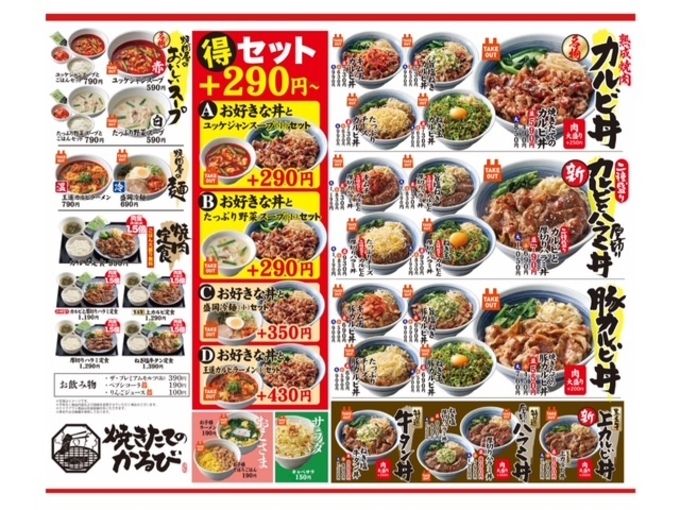 かるび１５.jpeg