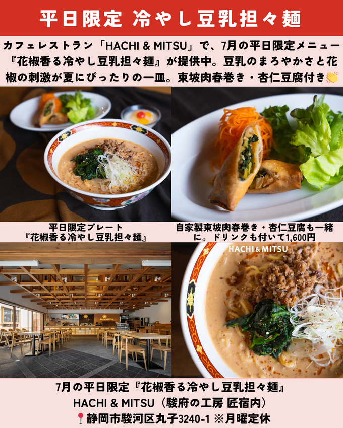 0712静岡ニュース (5).png