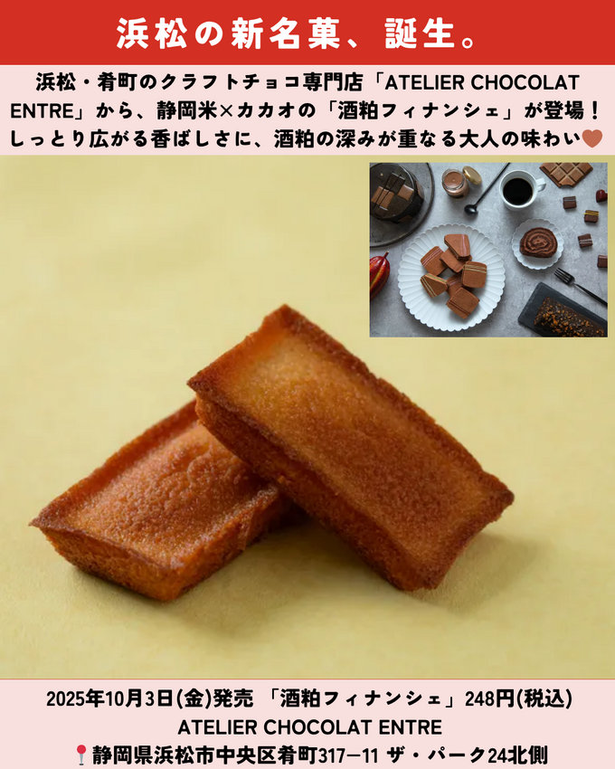 1011_静岡ニュース (4).png