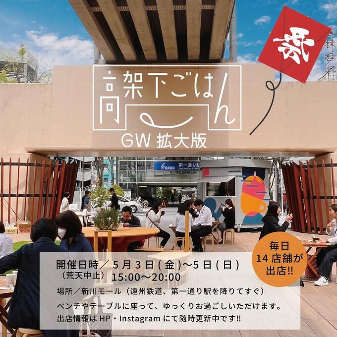 高架下ごはん.jpg