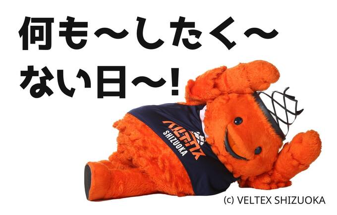 【静岡名物AI星占いwith ベルティ】 2024年6月14日(金)あなたの運勢は?ベルティと一緒に見てみよう