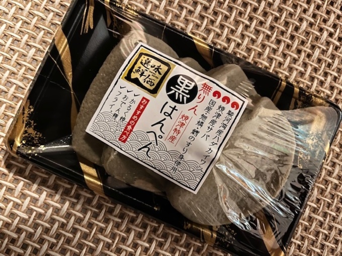 はんぺん.jpeg