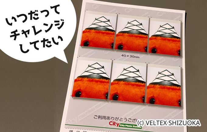  【静岡名物AI星占いwith ベルティ】 2024年5月28日あなたの運勢は？ベルティと一緒に見てみよう