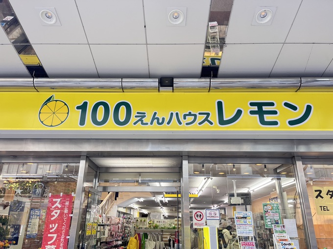 100円ショップ【レモン】で揃う防災グッズ8選!大震災から14年「今こそ“備え”の見直しを」日常生活でも使えるアイテムも