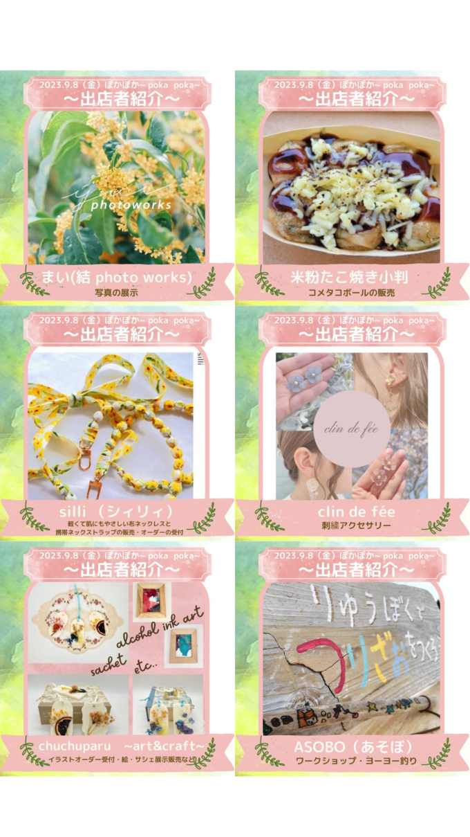 フライヤー②.png