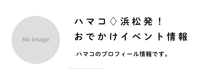 ハマコ.png