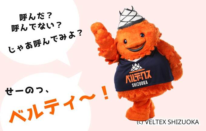  【静岡名物AI星占いwith ベルティ】 2024年7月31日あなたの運勢は？ベルティと一緒に見てみよう