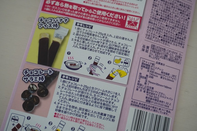 セリアスイーツ棒パケレシピ.JPG