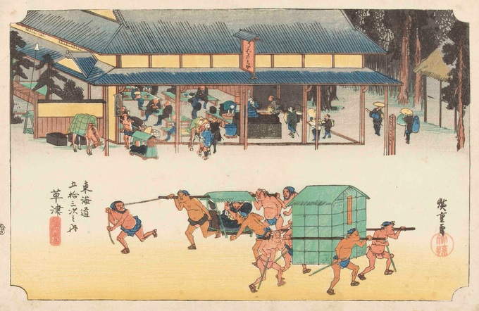 4_Hoeido_Kusatsu.jpg