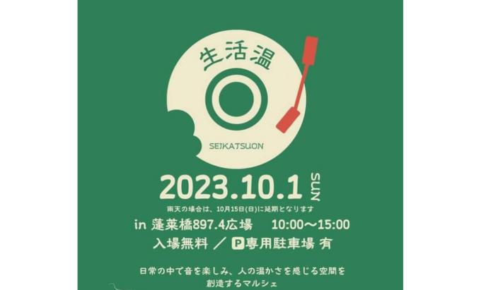 【島田市】橋渡るのはマストでしょ!世界一長ぁ~い木造歩道橋【蓬莱橋】周辺で初開催のイベント