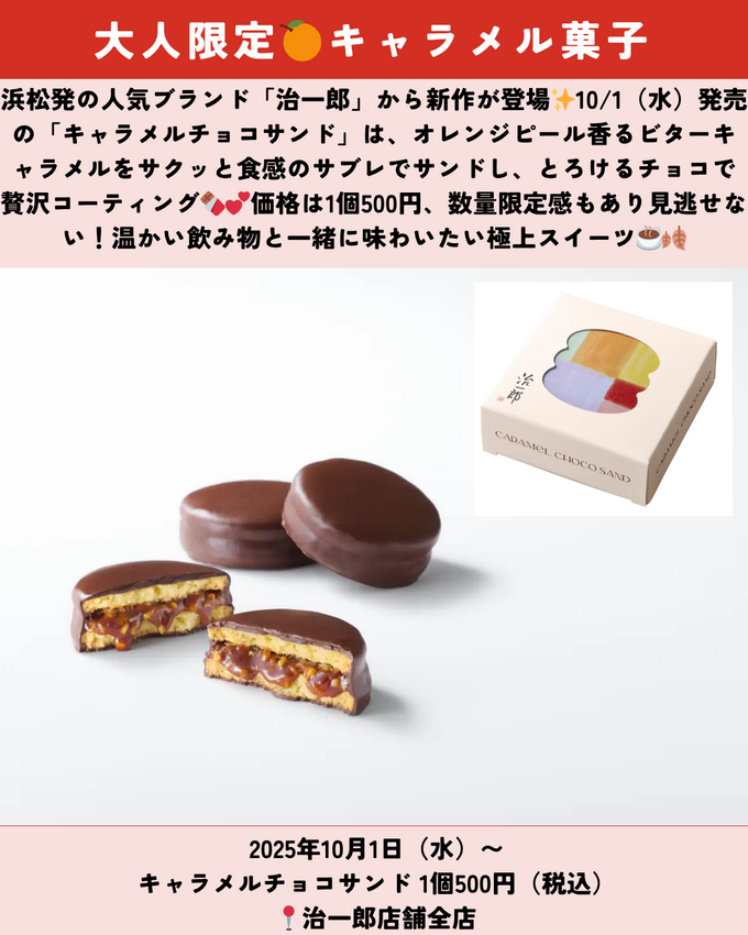 1004_静岡ニュース (6).png
