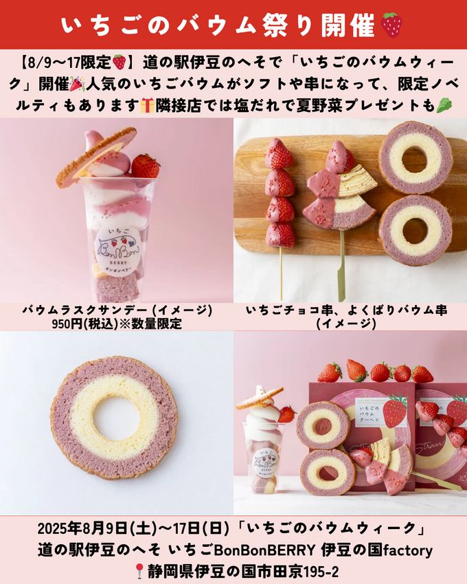 0809静岡ニュース (2).png