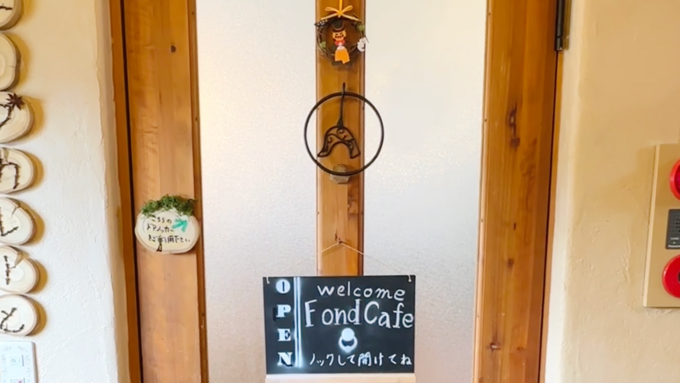 fond cafe_ドアノック.png