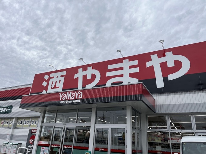ダイソーやまや店舗.jpg