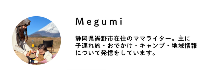 Megumi.png