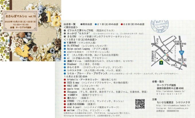 おさんぽマルシェ.png