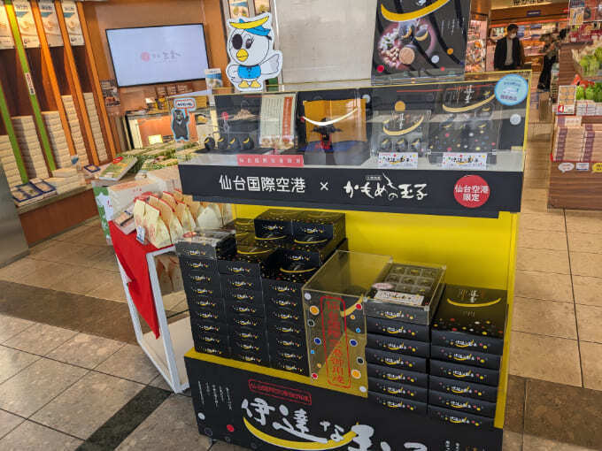 伊達な玉子.jpg
