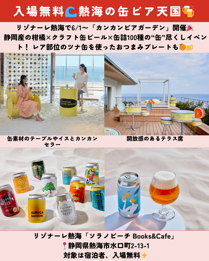 0510静岡ニュース (6).png