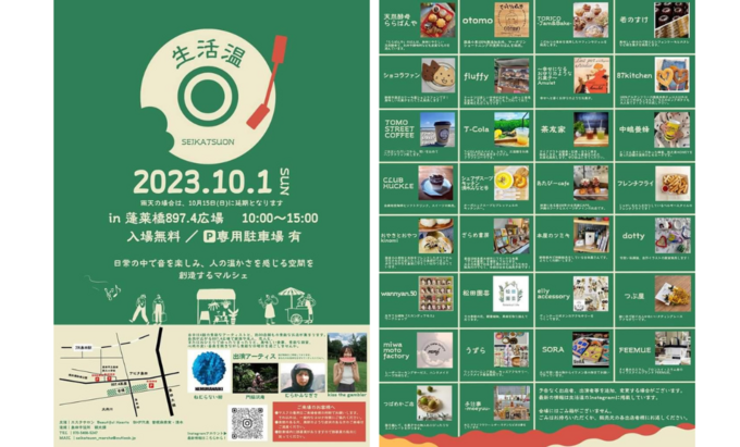 生活温.png