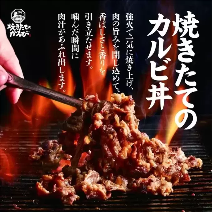 250401_yakitatenokarubi3.webp