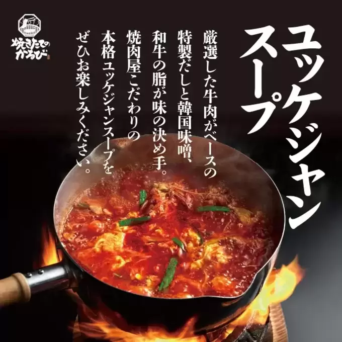 250401_yakitatenokarubi4.webp