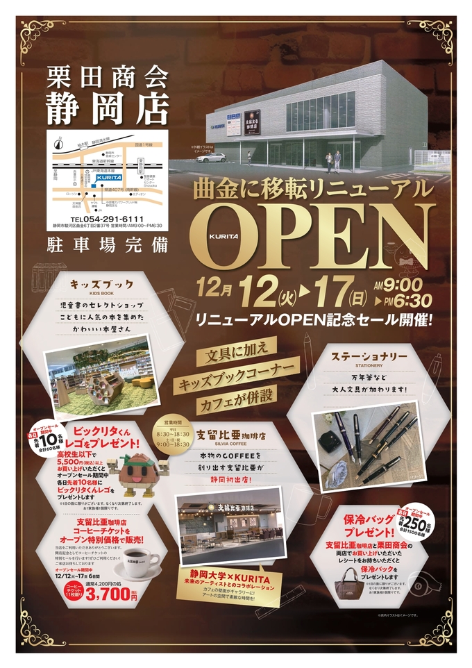 sizuoka_page-0001.jpg