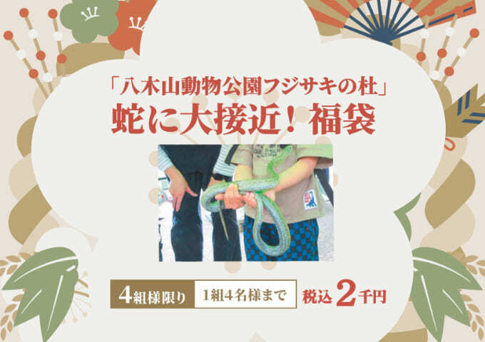 パネル＿八木山動物公園フジサキの杜_page-0001.jpg