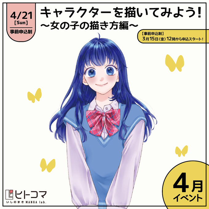 キャラクターを描いてみよう！.jpg