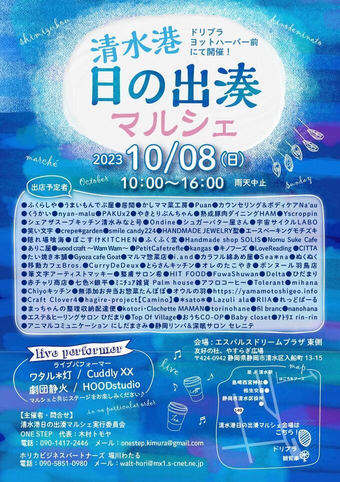 日の出湊.jpg