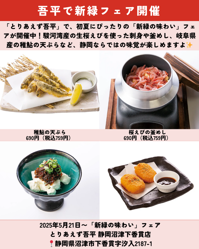 0523静岡ニュース (7).png