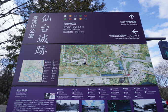 仙台城址.jpeg