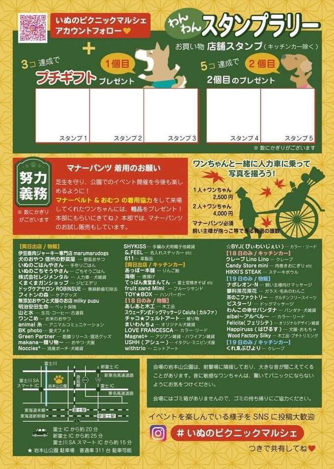 いぬのピクニック (2).jpg