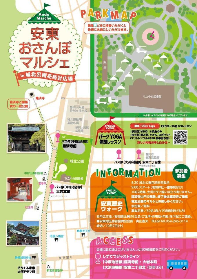 安東おさんぽ②.jpg