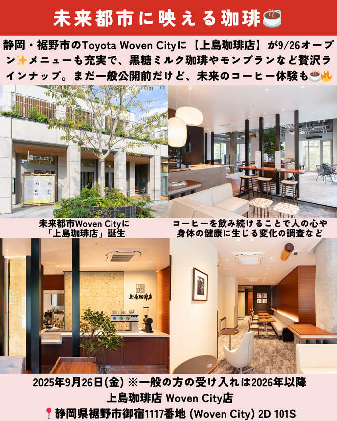 0927_静岡ニュース (4).png