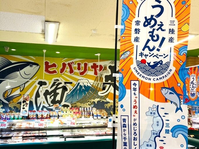 今だけ！静岡のスーパー【ヒバリヤ】人気レストランの味をおうちで満喫♪「うめぇもん！キャンペーン」素材のうまみたっぷりの絶品モダン和食4選