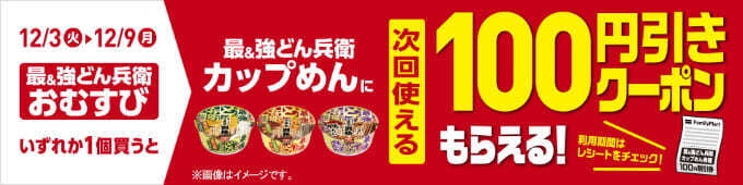 クーポンバナー.jpg