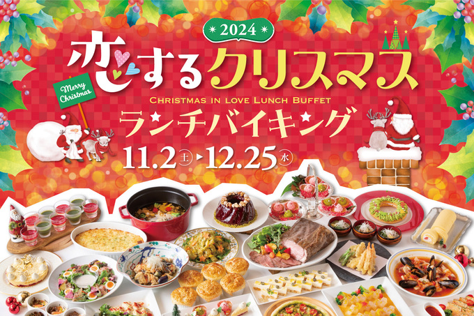 お得すぎん！？できたてロールケーキが【食べ放題】「満足度高すぎる◎」クリスマスまで限定開催♪