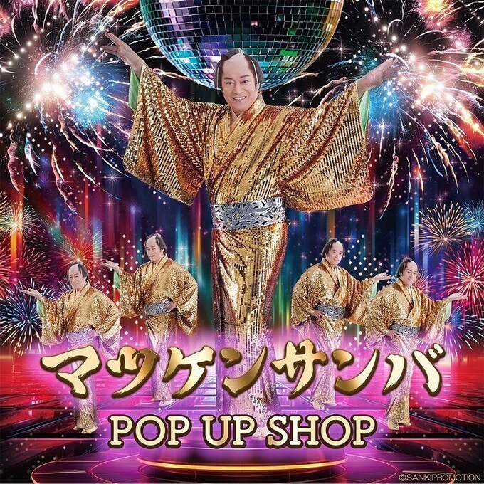 マツケンのPOP UP SHOPが【遠鉄百貨店】で開催！「限定グッズやノベルティ、ガチャガチャまで♪」期間限定のポップアップショップへ急げ！