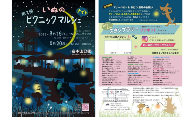 いぬのピクニックマルシェ.png