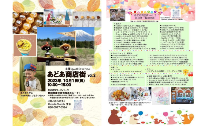 あどあ商店街.png