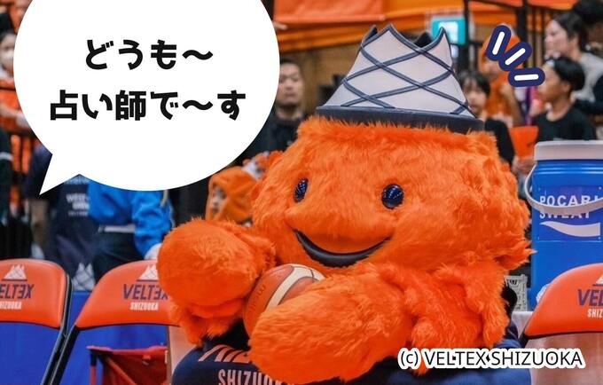 【静岡名物星占いwith ベルティ】5月5日のあなたの運勢は？ベルティと一緒に見てみよう