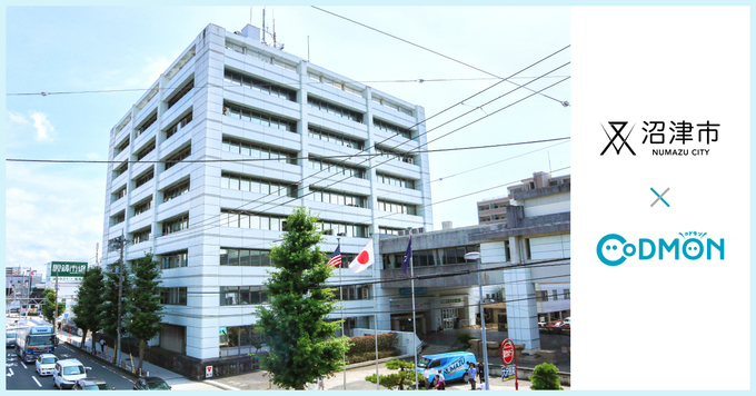 遅刻・欠席・延長の連絡もスマホひとつでOK！沼津市の保育・教育施設にICTサービス「CoDMON」が導入