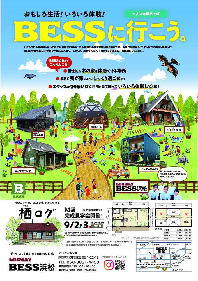 フライヤー②.jpg