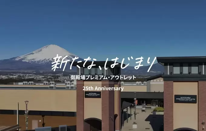 待ってました（泣）あの人気ブランドが初出店【御殿場アウトレット】注目の18店舗が続々オープン！大幅リニューアル◎