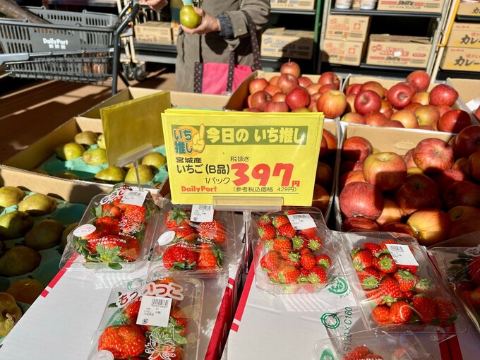 新鮮館いちご売場.jpg