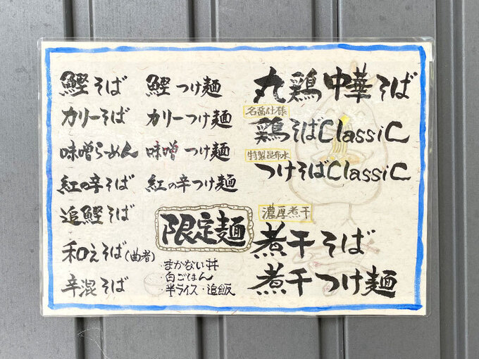 20240713mensoushin03.JPG