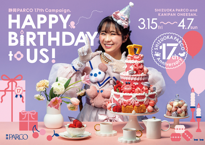 改装＆リニューアルオープンでパワーアップ！【静岡パルコ】「かにぱんお姉さんも来る！？」17周年記念イベント