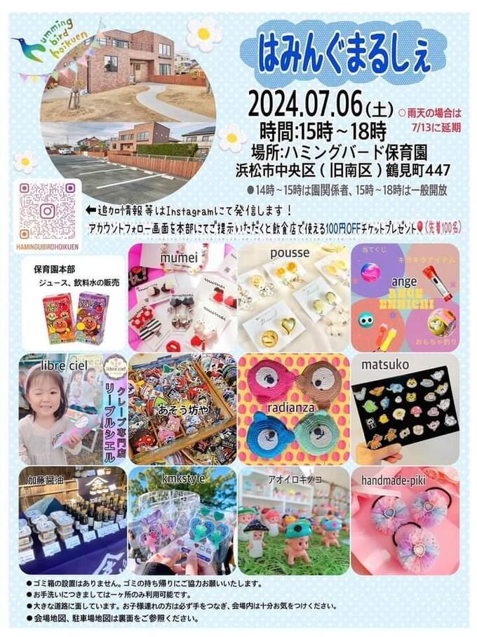 はみんぐまるしぇ「.jpg