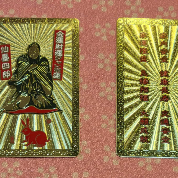 スマホ待受で金運アップ！仙台の都市伝説【仙台四郎】とは？ご利益