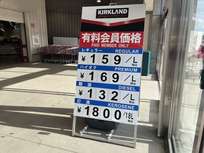 コストコガソリン.jpg